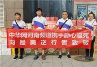 【益路华彩·公益助农】爱心凝聚力量 河南静心道苑用行动彰显公益初心