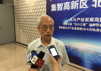 北斗盛会在郑州高新区举行 北斗产业阶段发展硕果累累