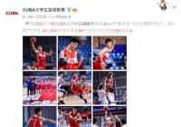 满眼怒火砍下20分 中国大学生上演灌篮高手现实版