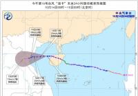 “浪卡”将于今天夜间登陆越南北部沿海 “浪卡”将于今天夜间登陆越南北部沿海
