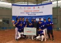 “熊猫杯”进程精彩激烈 华东决赛上演绝杀