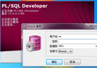 plsql总显示快要过期 注册码在哪里填？