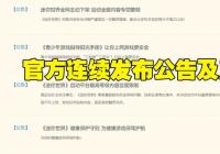 《迷你世界》下架 上线日期未定