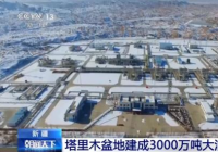 新疆塔里木盆地探明油气储量26.7亿吨 新疆塔里木盆地探明油气储量26.7亿吨