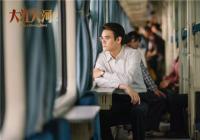 宋运辉的事业线正式拉开序幕