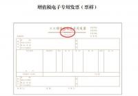 11个地区实行增值税专票电子化 11个地区实行增值税专票电子化
