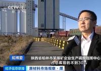 暴涨近50%！动力煤价格创年内新高