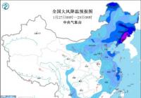 东北地区东部有较强降雪 局地10厘米以上 东北地区东部有较强降雪 局地10厘米以上