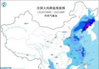 部分地区降温幅度可达10℃以上 部分地区降温幅度可达10℃以上