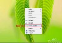 点击鼠标右键进入“NVID控制面板”