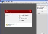 如何在Adobe Acrobat中创建的PDF阅读器？