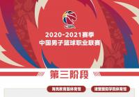 CBA联赛总决赛最晚将于5月1日结束