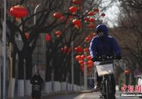 黑龙江吉林等地出现小雪 局地6~8级阵风 黑龙江吉林等地出现小雪 局地6~8级阵风
