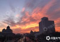 北京今晨朝霞灿烂 最高气温将达15℃ 北京今晨朝霞灿烂 最高气温将达15℃