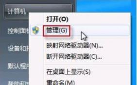 Win7系统打开摄像头的方法