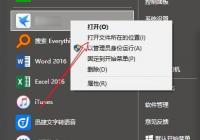 迅雷极速版如何才能不升级 迅雷极速版如何才能不升级