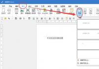 如何添加和删除页眉页脚?