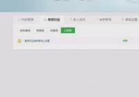 麦克风没有声音怎么处理？