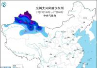 新疆北部和西南部沿山地区有中到大雪 新疆北部和西南部沿山地区有中到大雪