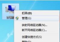 win7sp1补丁安装失败 如何解决？