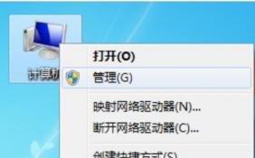 win7sp1补丁安装失败 如何解决？