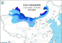 中东部地区局地有暴雪 中东部地区局地有暴雪