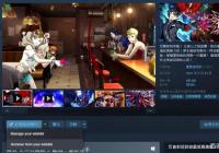 Steam更新了哪些小功能？