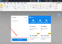 去除PDF文件的水印很简单