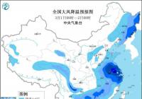 冷空气继续影响我国 江淮黄淮等地将有强降温 冷空气继续影响我国 江淮黄淮等地将有强降温
