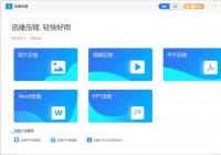 文件压缩软件有格式要求吗？