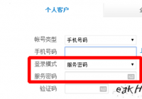 忘记密码有哪些找回方法？