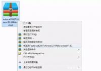 AutoCAD2007软件介绍