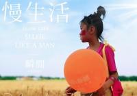 保护未成年人健康还需做的更多