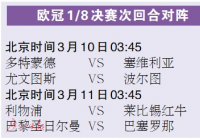 欧冠战火重燃 新老“绝代双骄”双飞？