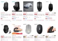 游戏鼠标的外观设计更具风格和个性