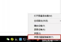 电脑麦克风声音如何设置？
