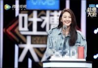 走向保守的《吐槽大会》不改不行