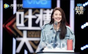 走向保守的《吐槽大会》不改不行