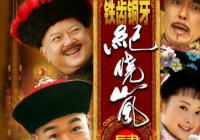 角色适配度是刘家成选角的第一要义