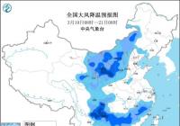 受较强冷空气影响 中东部大部地区有雨雪降温过程 受较强冷空气影响 中东部大部地区有雨雪降温过程