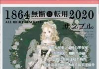 一幅漫画作品卖到几万?“设圈”是个什么圈？