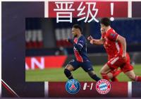 切尔西时隔七年再次晋级欧冠四强