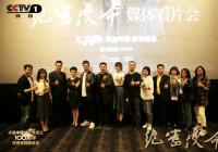 共1500个特效镜头 《绝密使命》真实再现当年场景 共1500个特效镜头 《绝密使命》真实再现当年场景