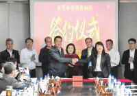 东方今典集团与赤峰市签订合作协议 将共同开发9万亩产业项目 东方今典集团与赤峰市签订合作协议 将共同开发9万亩产业项目