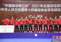 湖北队击败福建队获女子羽毛球团体冠军