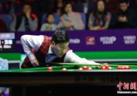 墨菲争彩球连续获胜 中国选手颜丙涛暂时落后