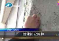 郑州鑫苑国际新城新房变“危房”，让人不敢住!