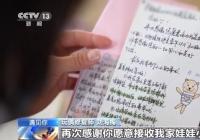 修旧如旧  “玩偶医生”用手艺缝补童心 修旧如旧  “玩偶医生”用手艺缝补童心