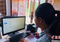 走出“深闺” 村民们的腰包越来越鼓