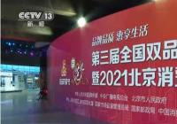百亿企业消费券向北京消费者发放 百亿企业消费券向北京消费者发放